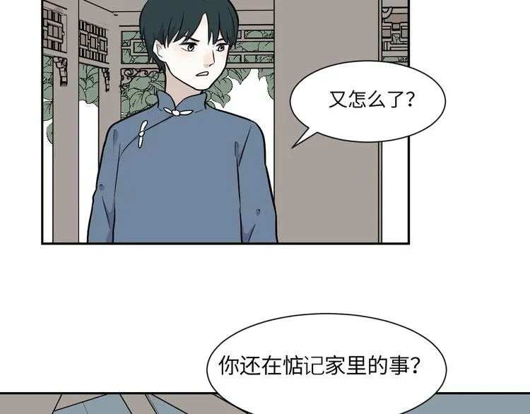 第82话 桃神9 第16页