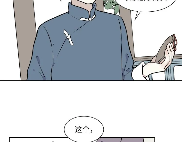 第82话 桃神9 第27页