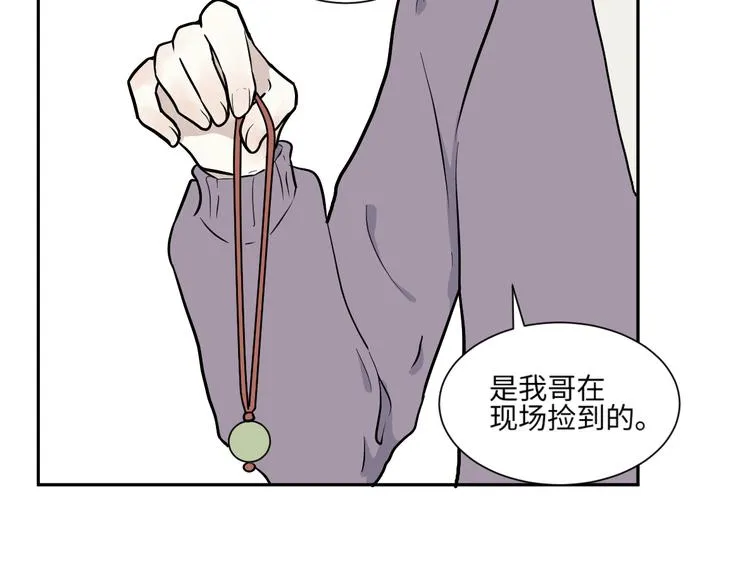 第82话 桃神9 第28页