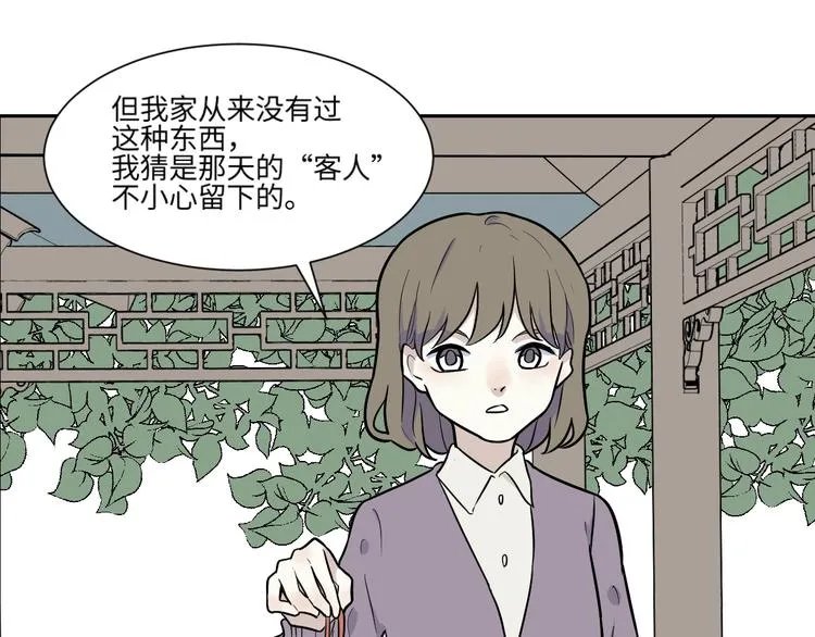 第82话 桃神9 第29页