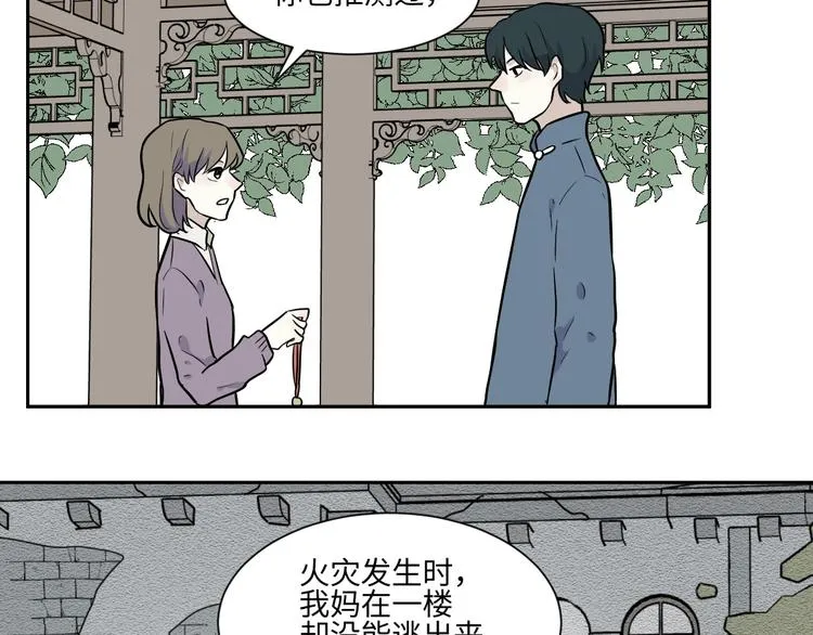第82话 桃神9 第31页