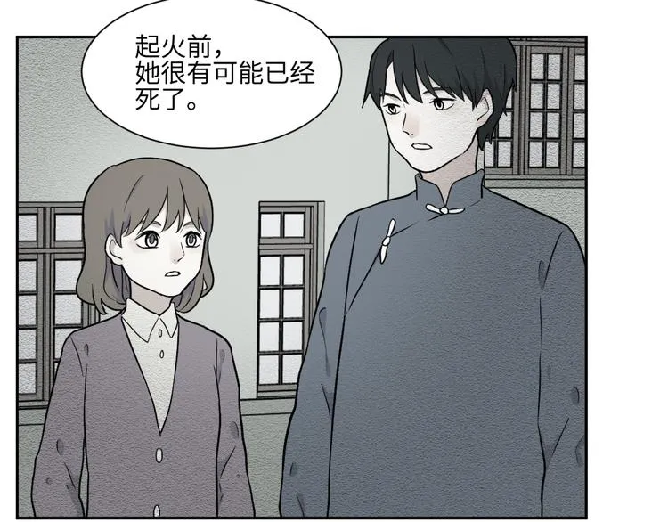 第82话 桃神9 第33页
