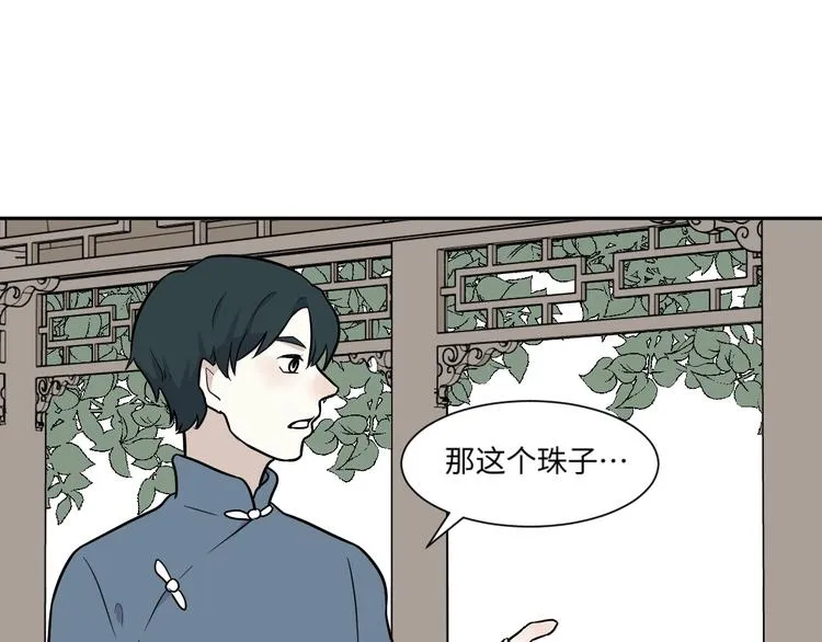 第82话 桃神9 第38页