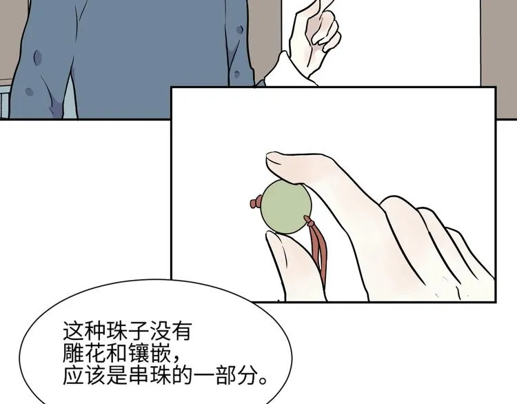 第82话 桃神9 第39页