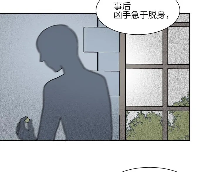 第82话 桃神9 第50页