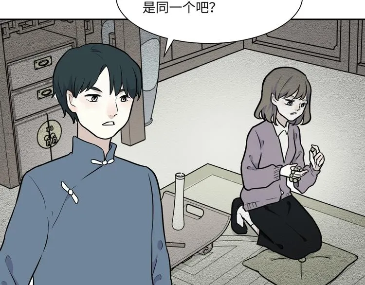 第82话 桃神9 第55页