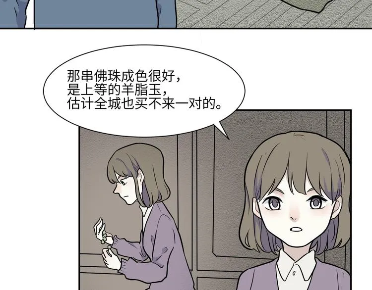 第82话 桃神9 第56页