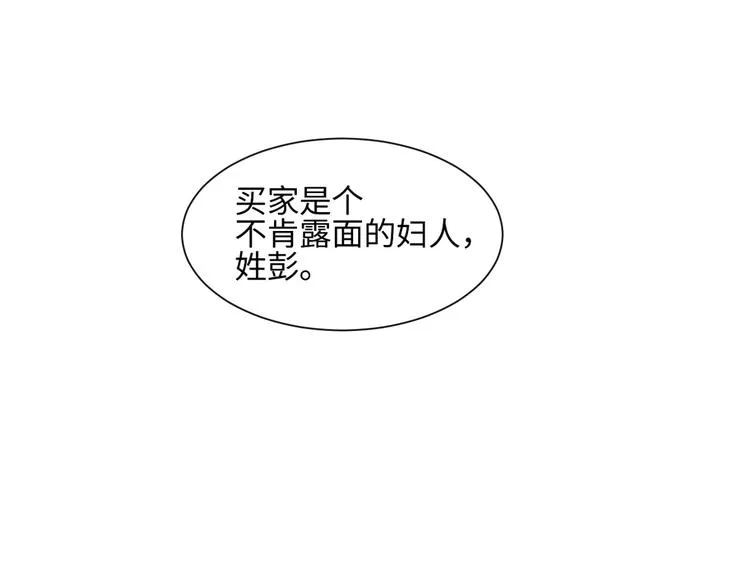 第82话 桃神9 第59页