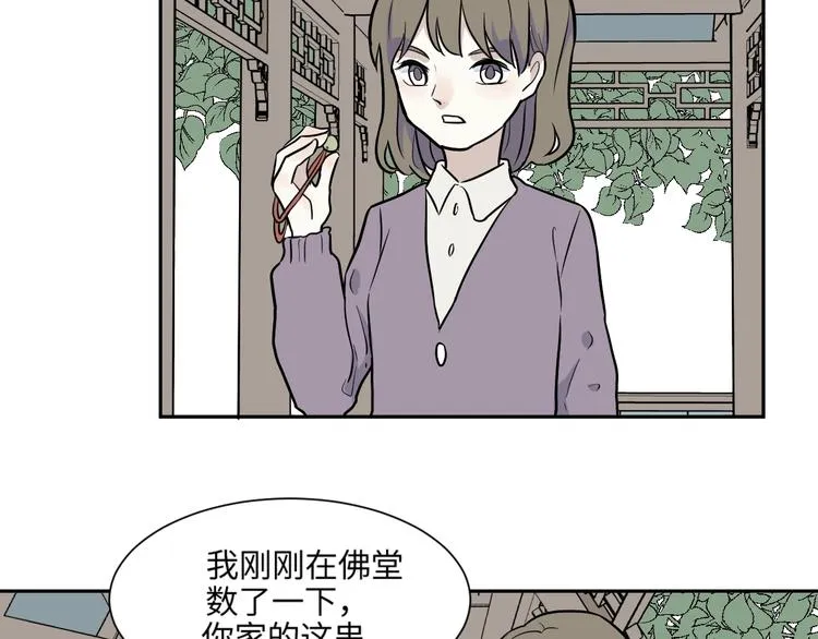 第82话 桃神9 第64页