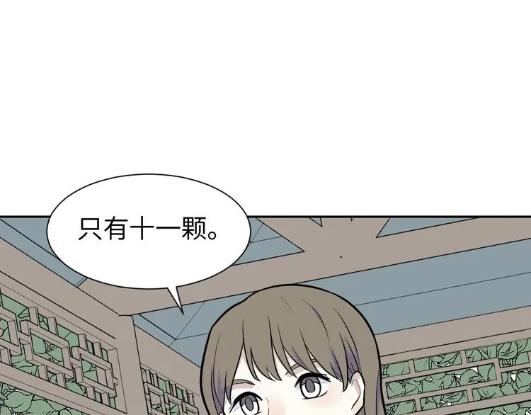第82话 桃神9 第66页