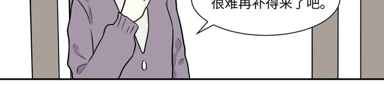第82话 桃神9 第70页