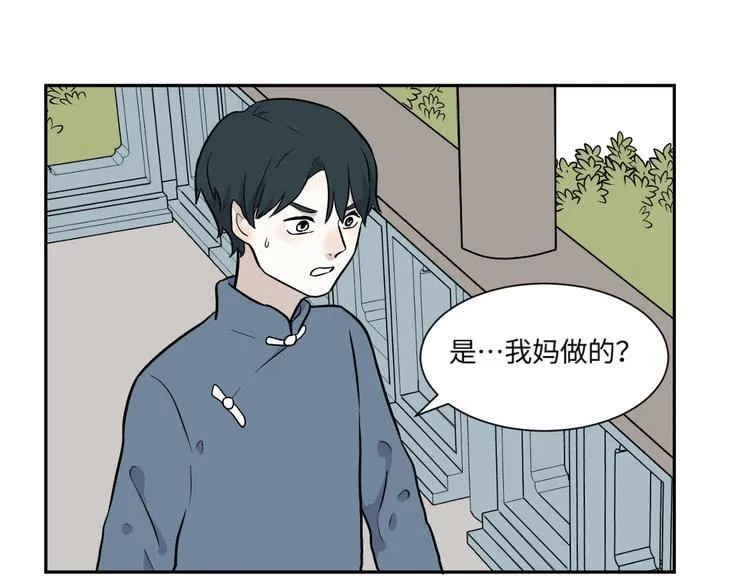 第82话 桃神9 第71页
