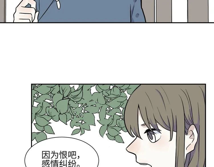 第82话 桃神9 第73页
