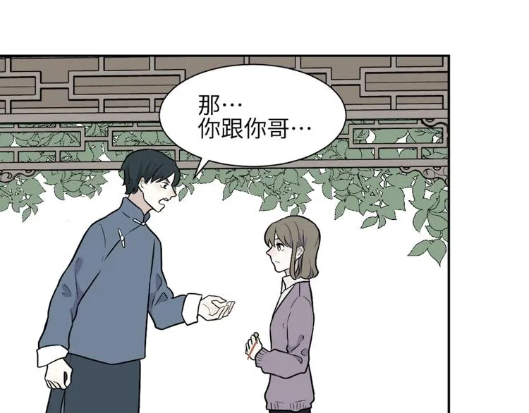 第83话 桃神10 第1页