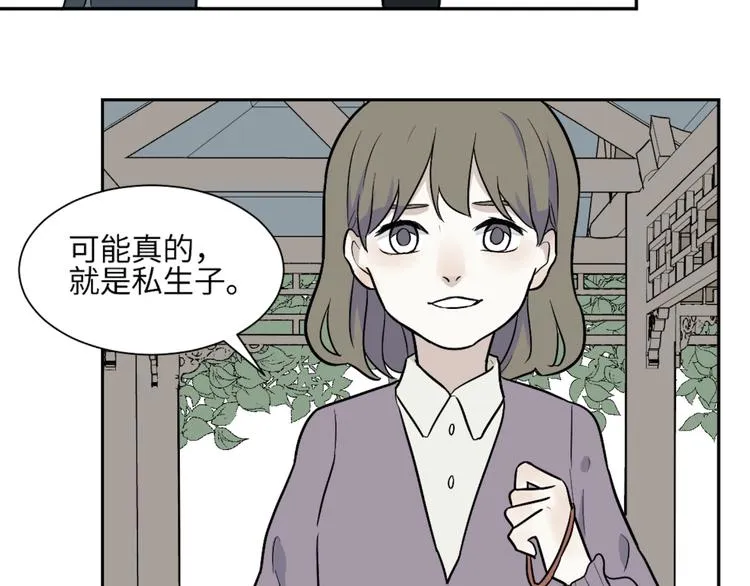 第83话 桃神10 第2页