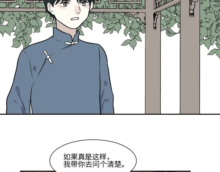 第83话 桃神10 第4页