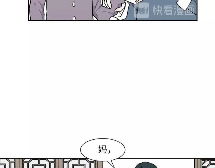 第83话 桃神10 第10页