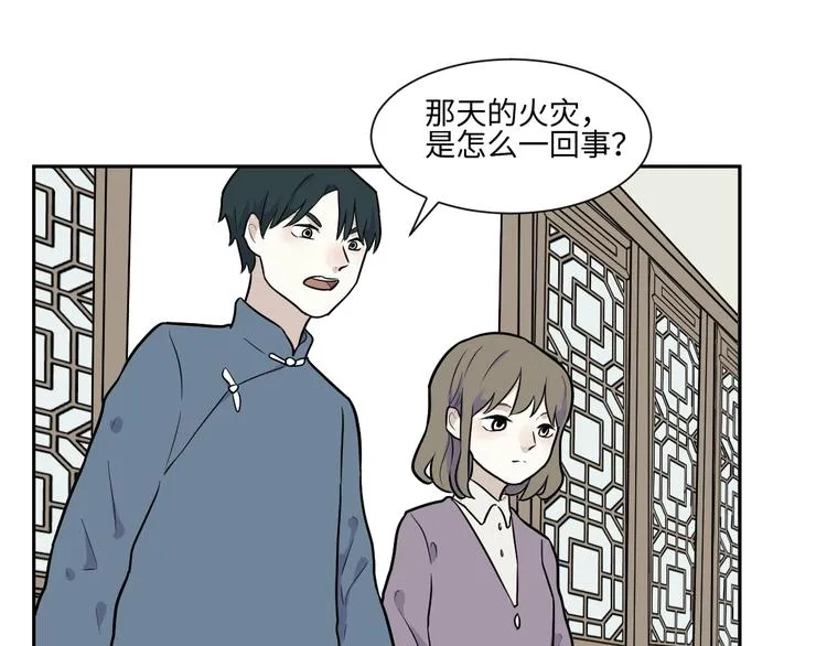 第83话 桃神10 第19页