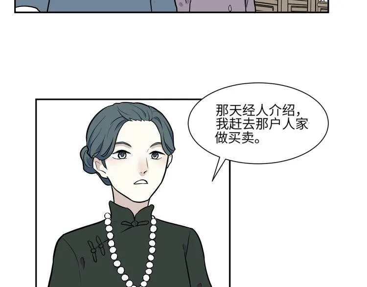 第83话 桃神10 第20页
