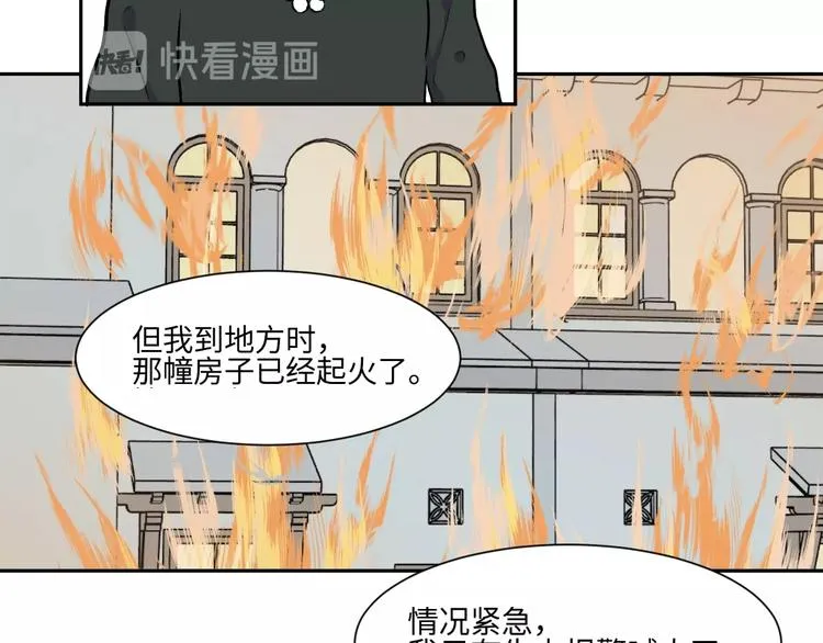 第83话 桃神10 第21页