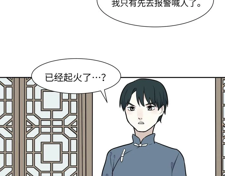 第83话 桃神10 第22页
