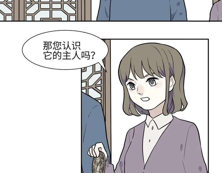 第83话 桃神10 第23页