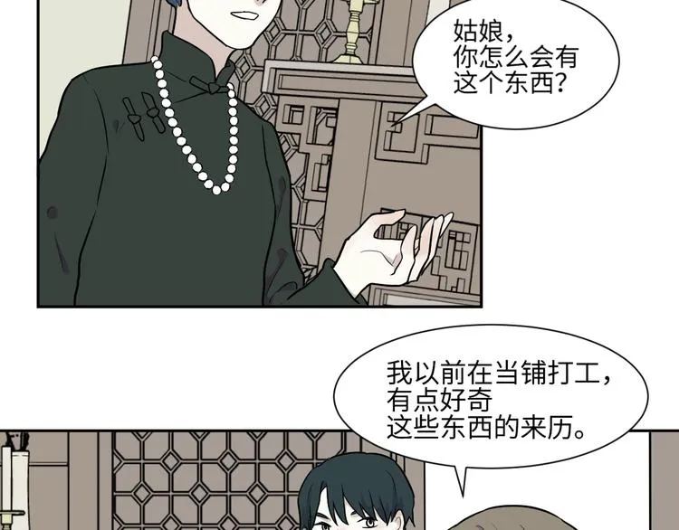 第83话 桃神10 第27页