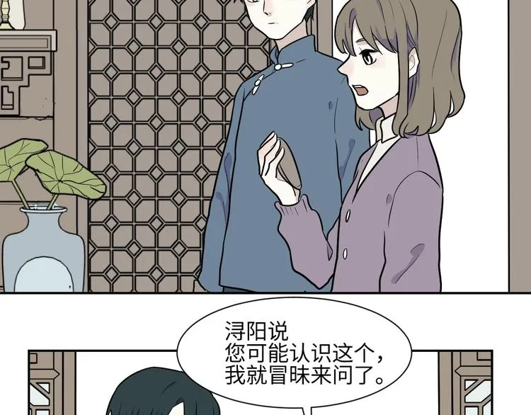 第83话 桃神10 第28页