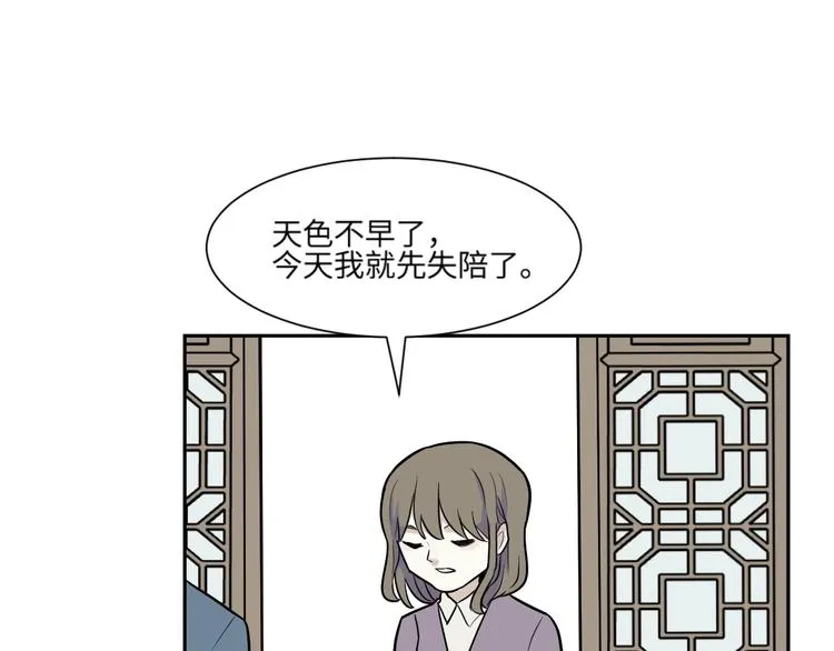第83话 桃神10 第31页
