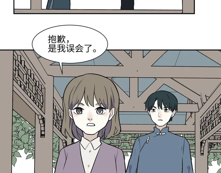 第83话 桃神10 第35页