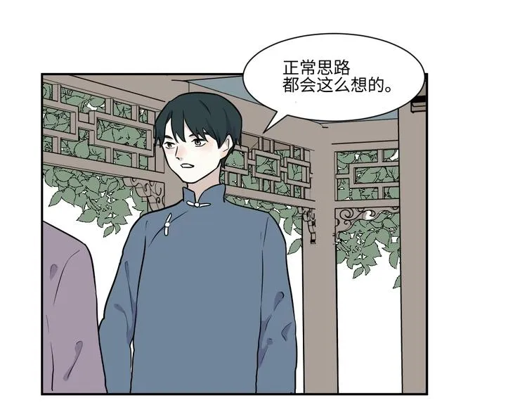 第83话 桃神10 第37页
