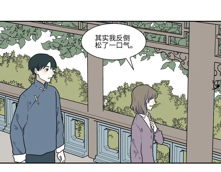 第83话 桃神10 第38页
