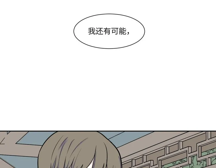 第83话 桃神10 第39页