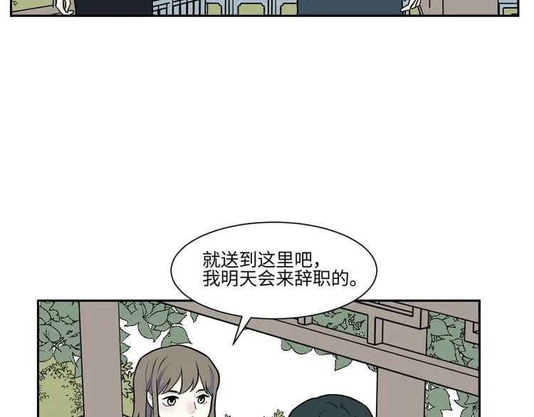 第83话 桃神10 第42页