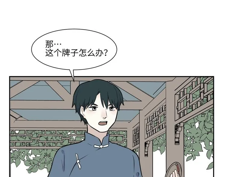 第83话 桃神10 第44页