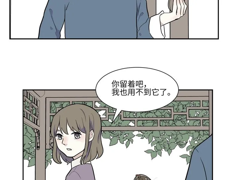 第83话 桃神10 第45页