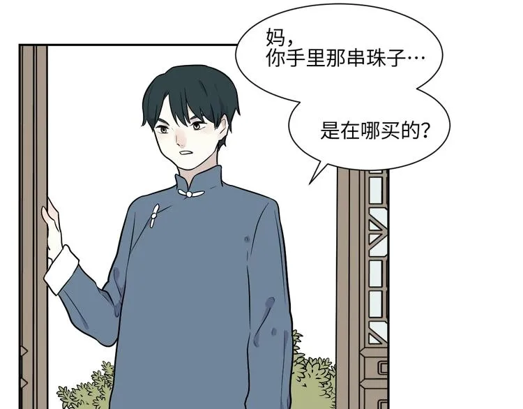 第83话 桃神10 第51页