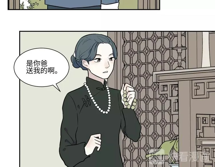 第83话 桃神10 第52页