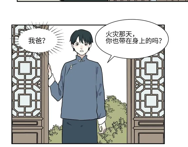 第83话 桃神10 第53页