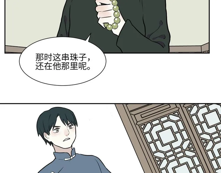 第83话 桃神10 第56页