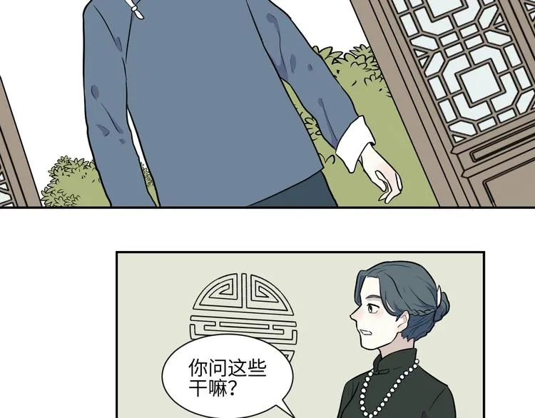 第83话 桃神10 第57页