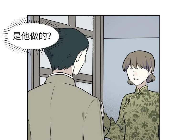 第83话 桃神10 第59页