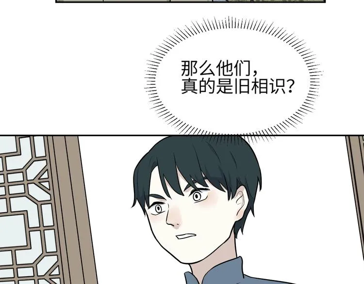 第83话 桃神10 第60页
