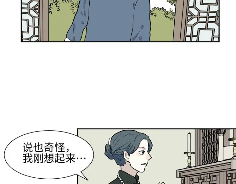 第83话 桃神10 第64页
