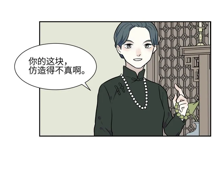 第83话 桃神10 第67页