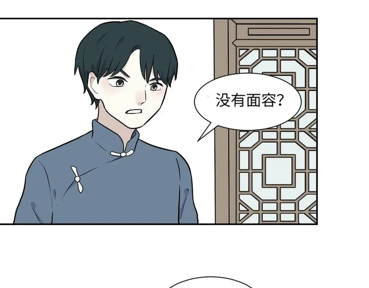 第83话 桃神10 第68页