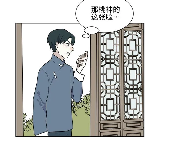 第83话 桃神10 第69页