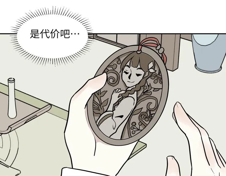 第83话 桃神10 第70页