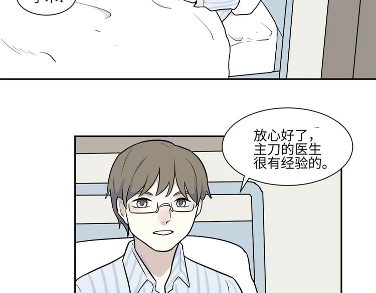 第83话 桃神10 第80页