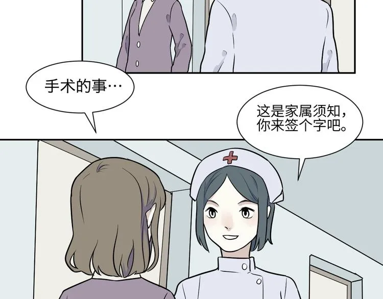 第83话 桃神10 第83页